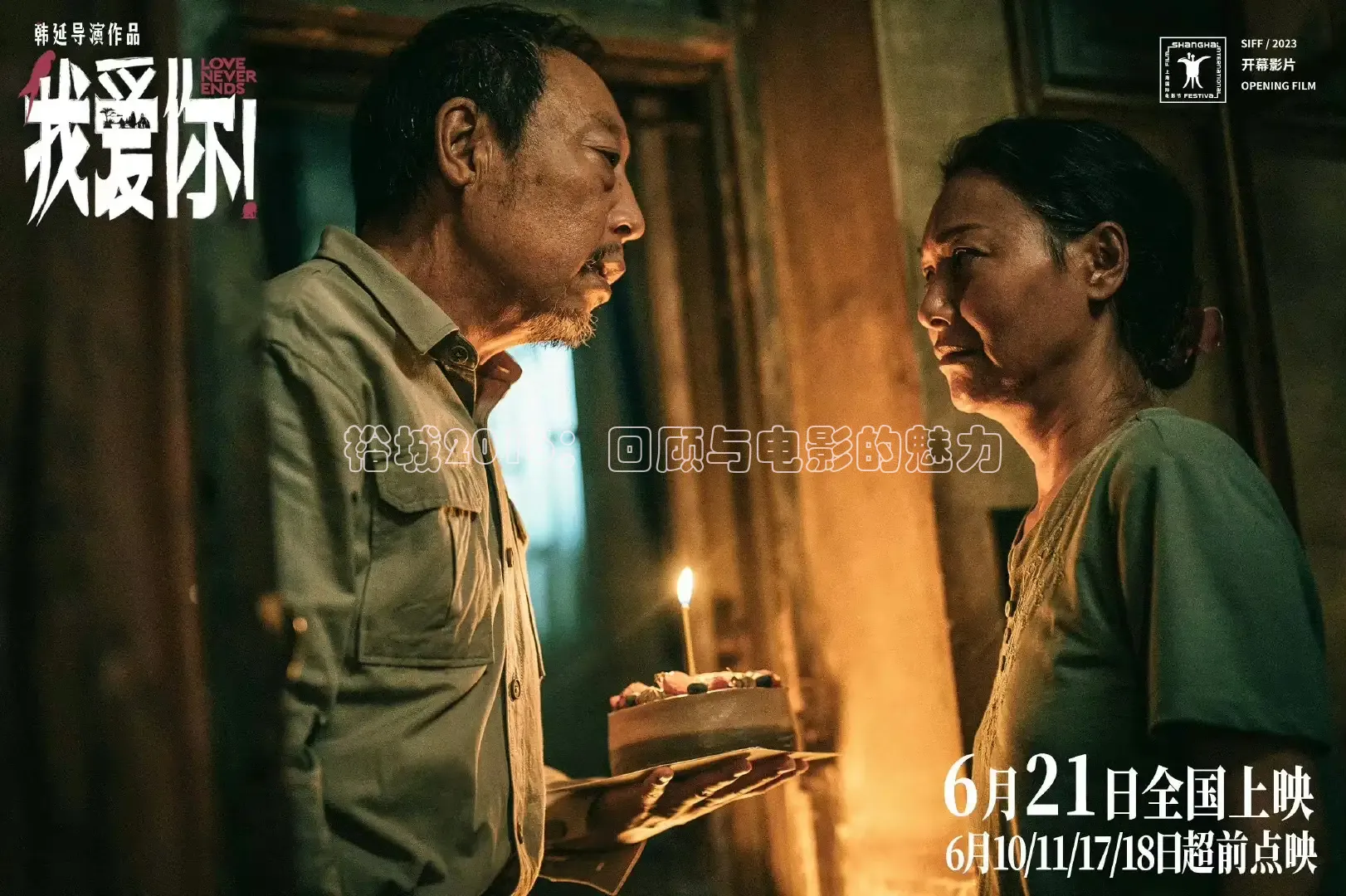 星辰电影免费高清播放在线观看